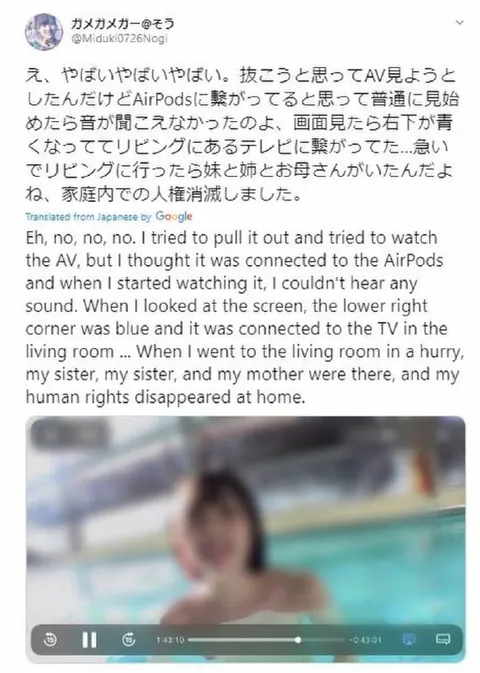 AirPodsがテレビに繋がってた悲劇