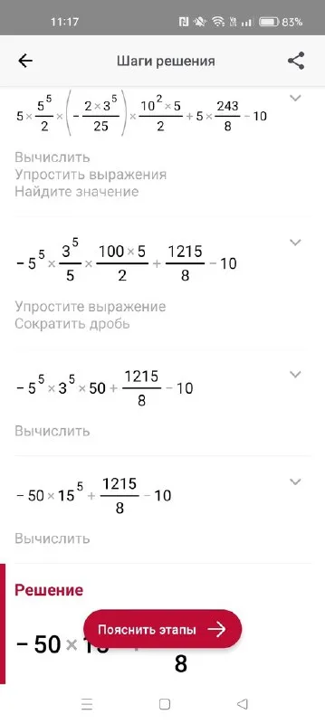Бесконечные шаги решения