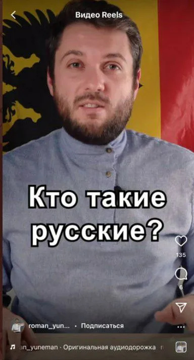 Кто такие русские?