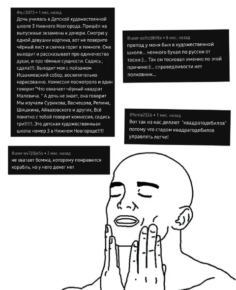 Квадратодебилы из художественной школы