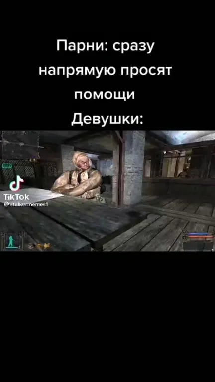 Девушки, когда просят помощи