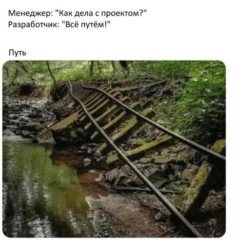 Всё путём с проектом