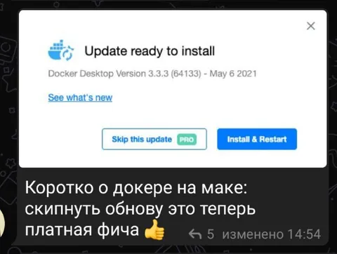 Платная функция Docker на Mac