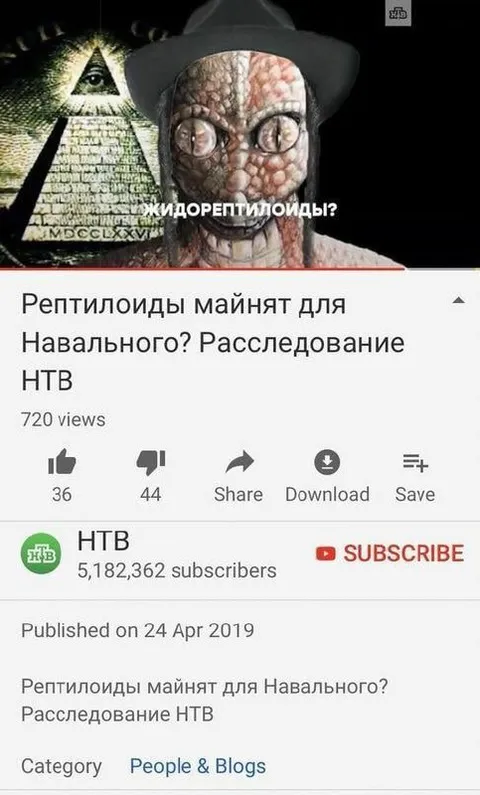 Рептилоиды майнят для Навального
