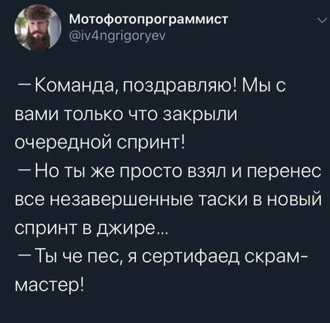 Сертифаед скрам-мастер