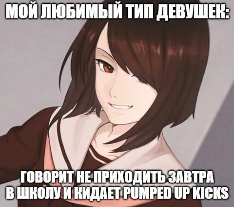 Идеальный тип девушек