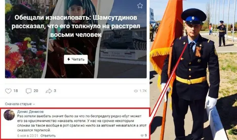 Обещали изнасиловать — расстрелял восьмерых