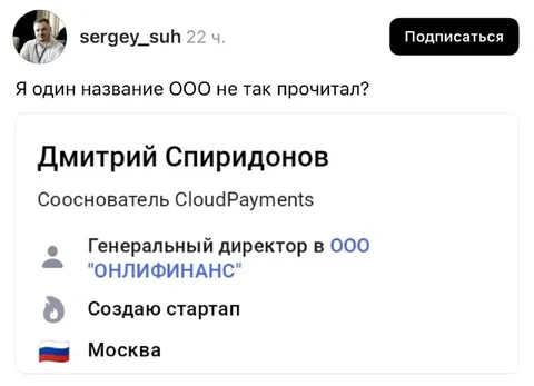 ООО «ОнлифИнанс» прочитали неправильно