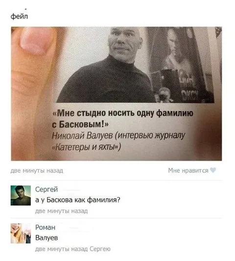 Как фамилия у Баскова