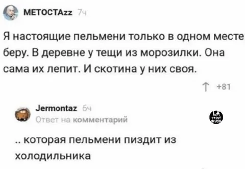 Пельмени из холодильника