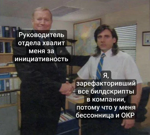 Инициативность из-за бессонницы и ОКР