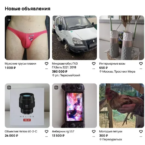 Обычная выдача на Авито