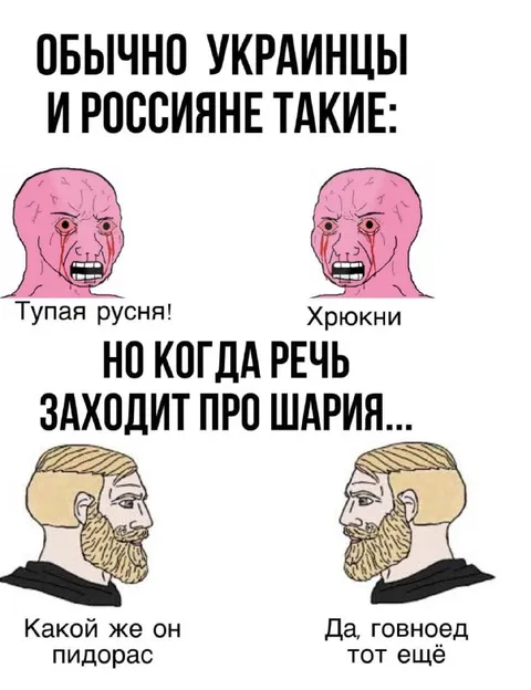 Когда речь заходит про Шария