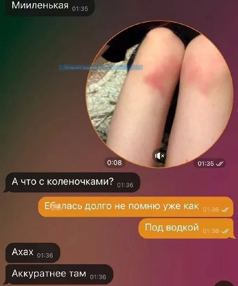 Что с коленочками