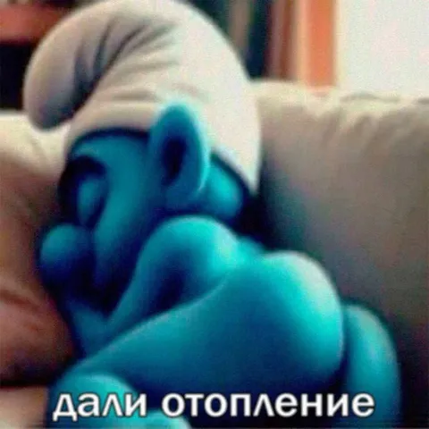 Дали отопление