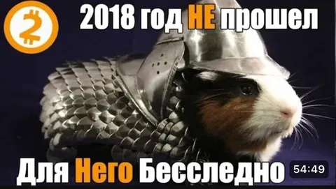 2018 год не прошел бесследно