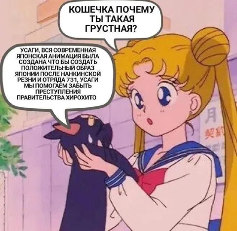 Усаги объясняет грусть кошечки