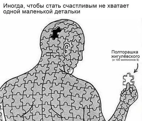 Маленькая деталь счастья