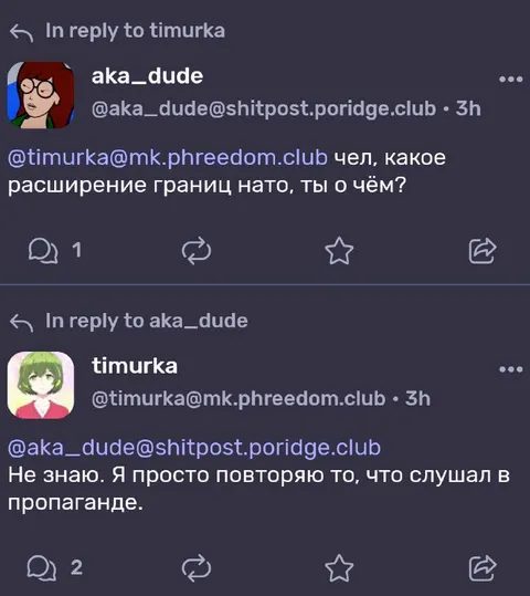 Я просто повторяю пропаганду