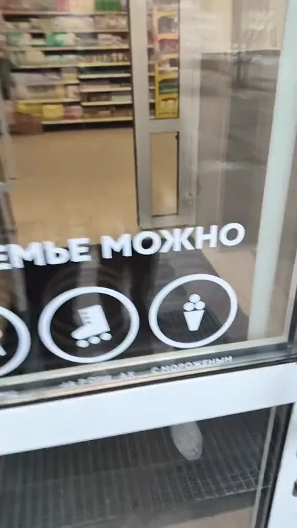 В нашей семье можно всё