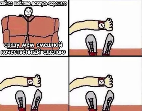 Дождусь хорошего шаблона