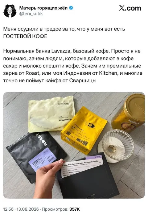 Гостевой кофе для ценителей