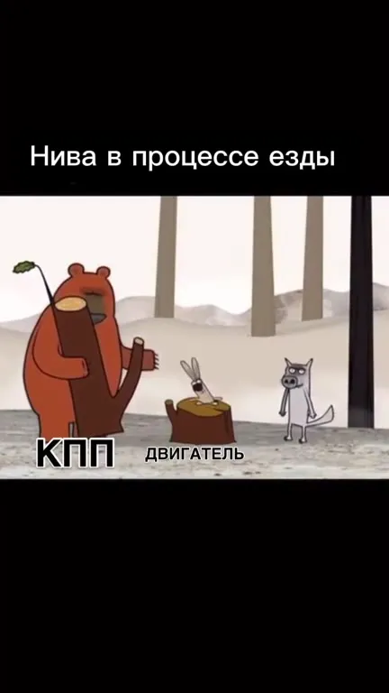 Нива в процессе езды