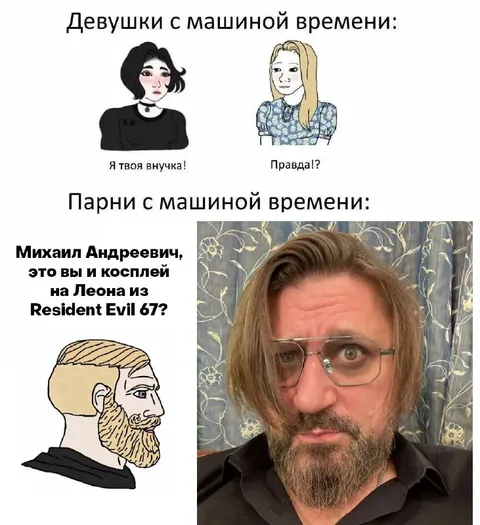 Парни с машиной времени