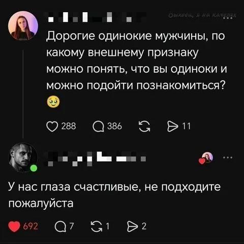 Не подходите, пожалуйста