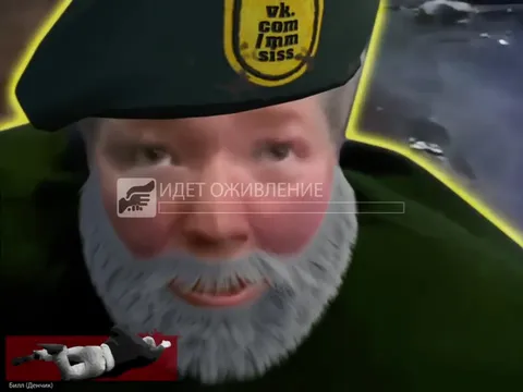 Идёт оживление после падения