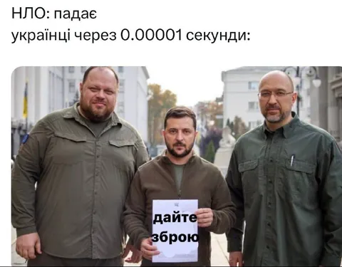 Українці просять зброю