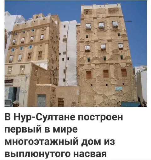Дом из выплюнутого насвая