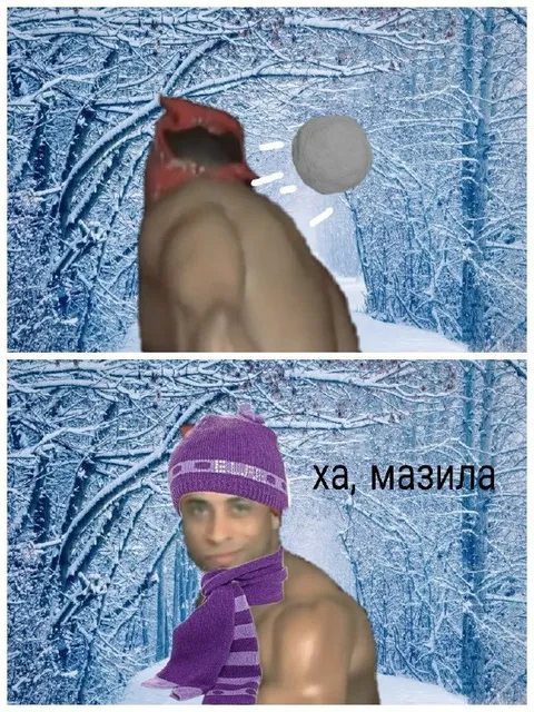 Ха, мазила в снегу
