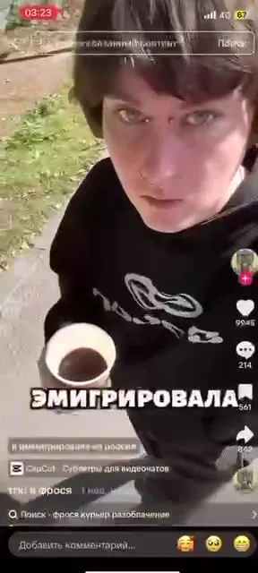 Эмигрировала из России