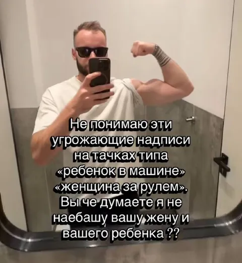 Угрожающие надписи на тачках