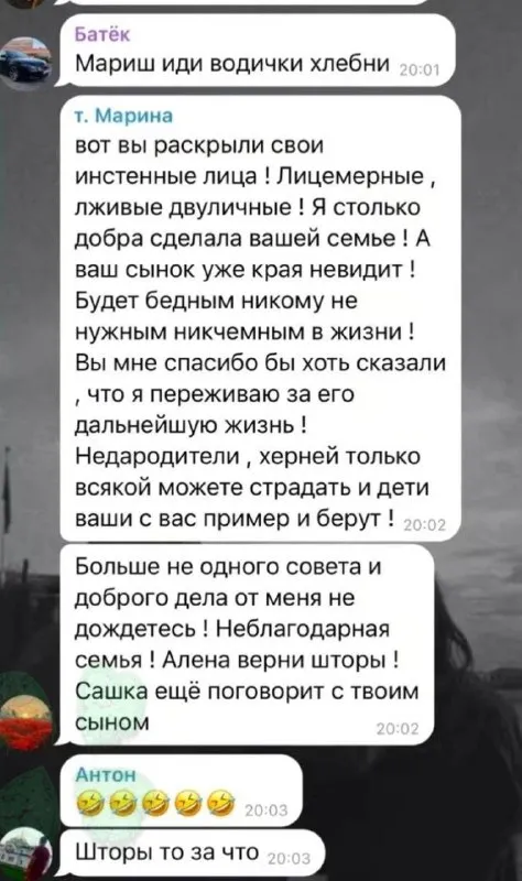 Семейная ссора из-за штор