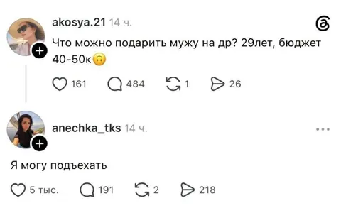 Я могу подъехать