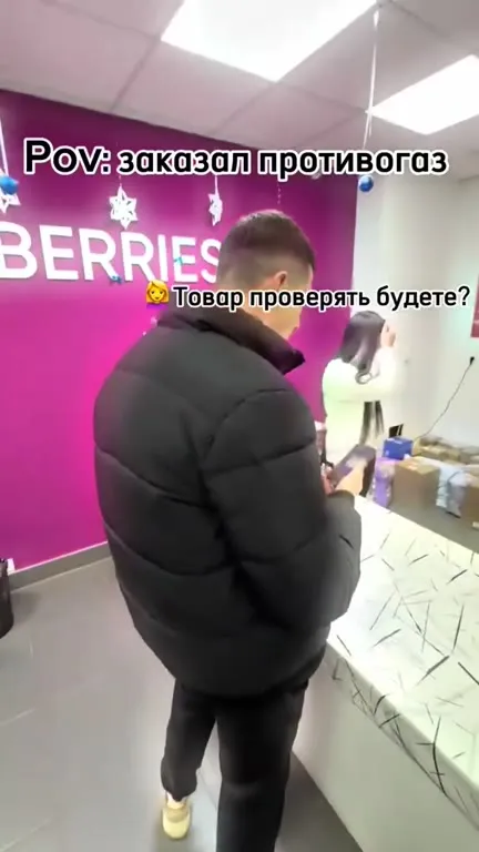 Заказал противогаз и проверил товар