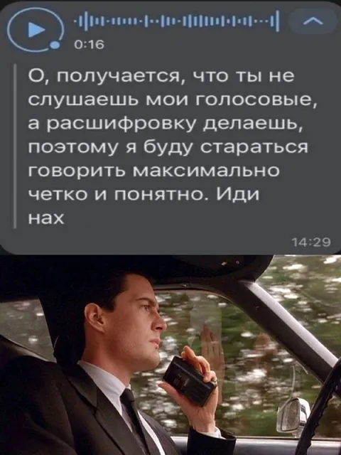 Говори максимально чётко