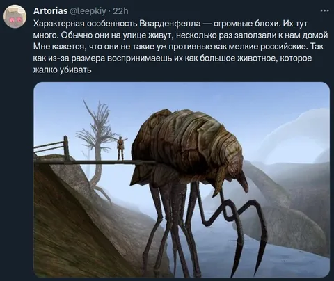 Огромные блохи Вварденфелла