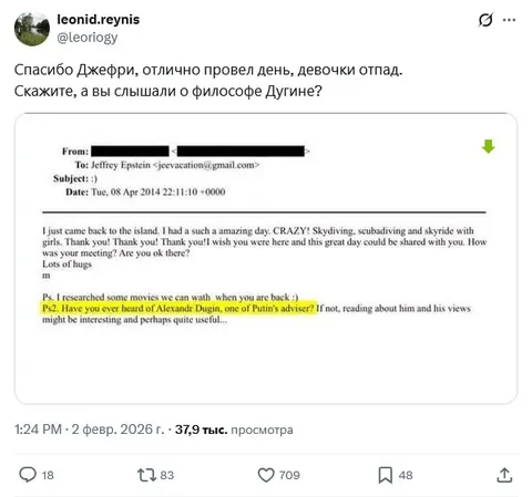 Философ Дугин на острове Эпштейна