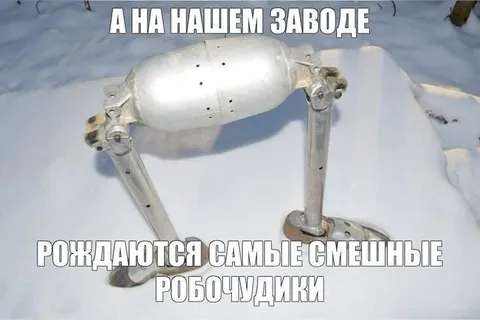 Самые смешные робочудики