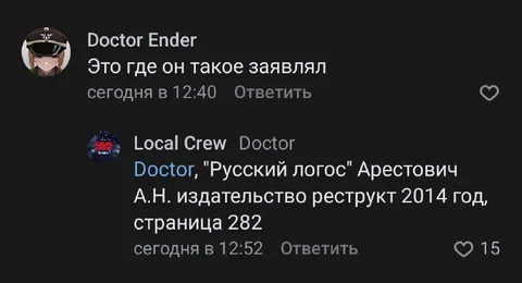 Где он это заявлял