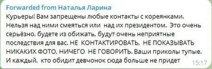 Предупреждение для курьеров