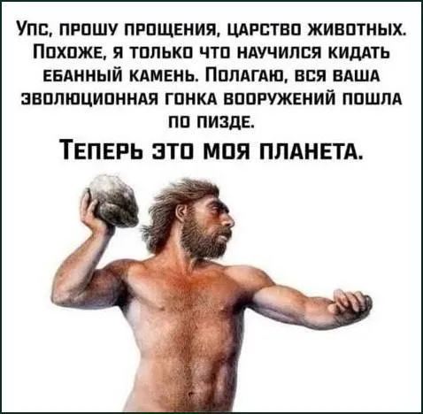 Теперь это моя планета