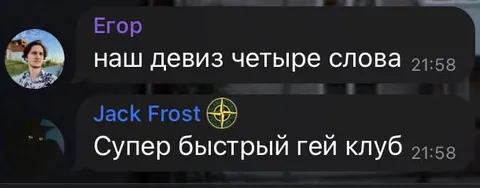 Супер быстрый гей клуб