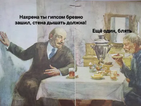 Ещё один в стене