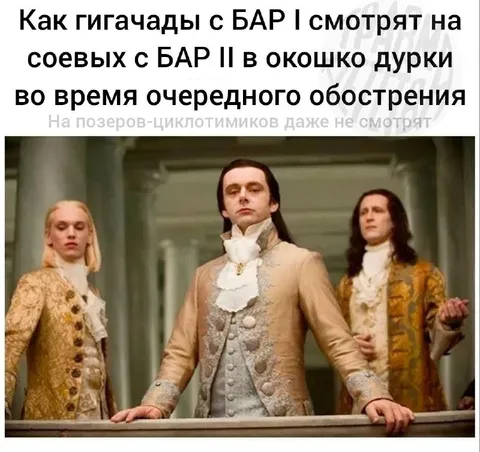 Гигачадьи смотрят на соевых