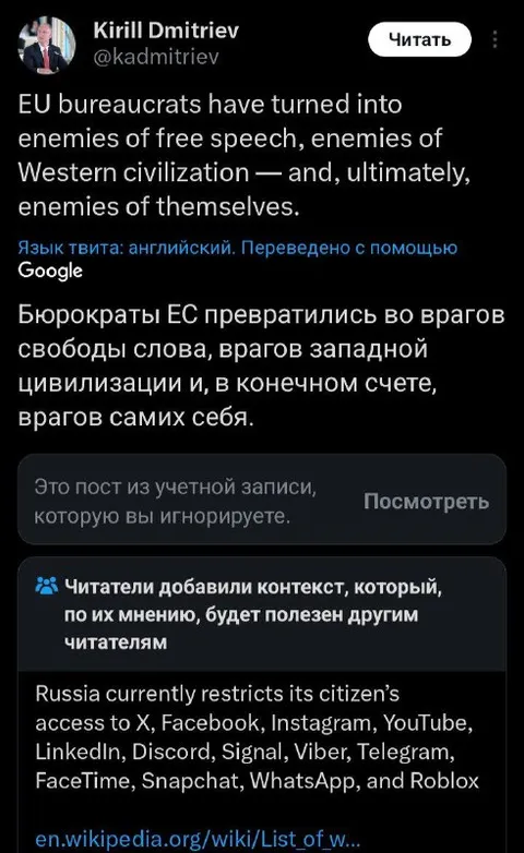 Бюрократы ЕС — враги свободы