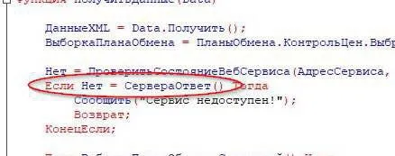 Сервис работает? Проверь ещё раз